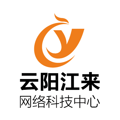云阳江来科技-站长博客